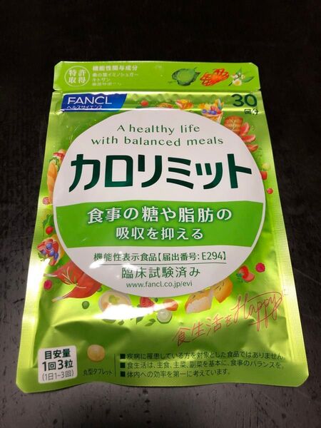 ファンケル(FANCL) カロリミット 30回分