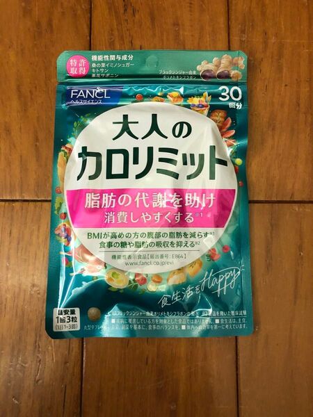 ファンケル(FANCL) 大人のカロリミット 30回分