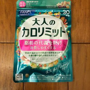 ファンケル(FANCL) 大人のカロリミット 30回分