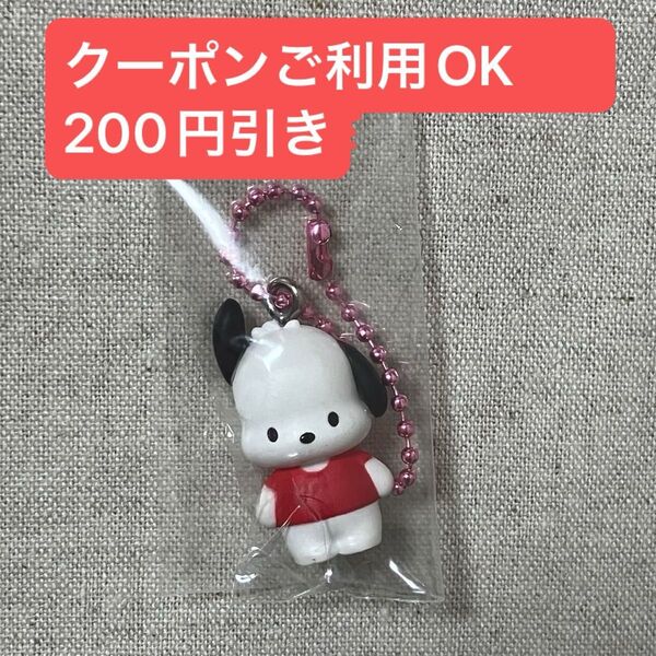 ポチャッコ サンリオキャラクターズ マスコット&グミ 新品未使用 グミなし