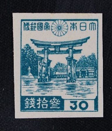 Yahoo!オークション - 「使用済」 昔の切手 6枚組+【錦帯橋1.5円