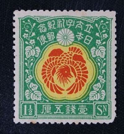 銭単位切手 大正5年 裕仁立太子礼記念 3種完 ヒンジ片あり 14500円 Yahoo!オークション -「裕仁立太子礼記念」の落札相場・落札価格