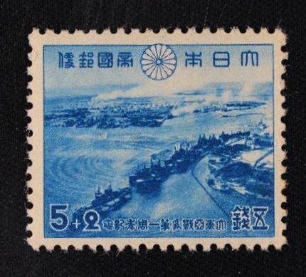 銭単位切手 (逸品)満州国切手 1942年 大東亜戦争1年 3分100面