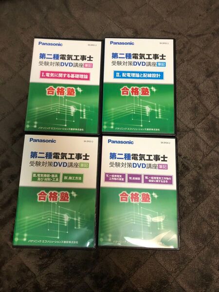 panasonic 第二種電気工事士 受験対策DVD講座