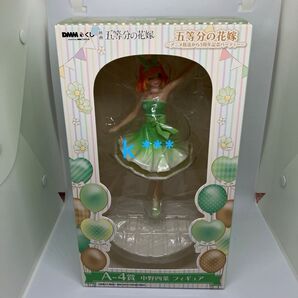 五等分の花嫁 中野四葉 フィギュア A-4賞