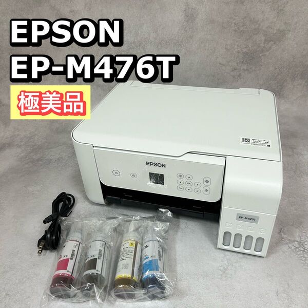 エプソン EP-M476T エコタンク インクジェットプリンター プリンター EPSON インクジェット複合機 複合機