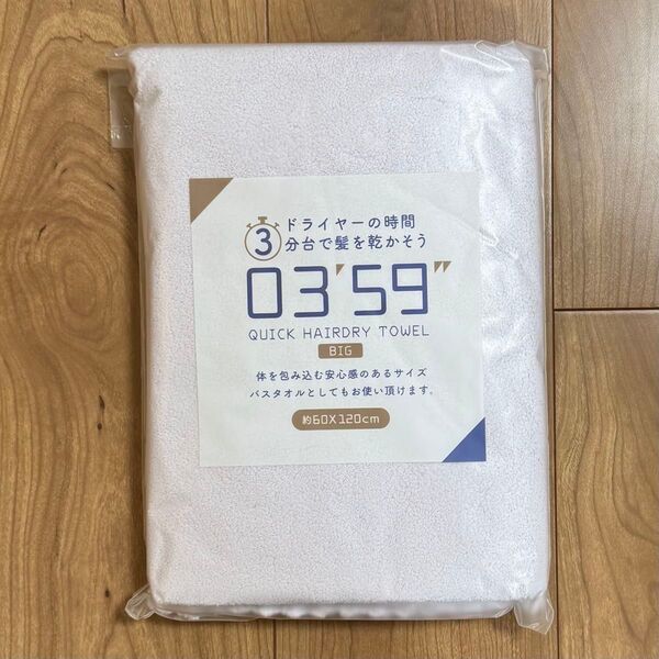 【ビッグサイズ】ヘアドライタオル 0359 ラベンダー 本多タオル マイクロファイバー 超高吸水 ブランケット バスタオル