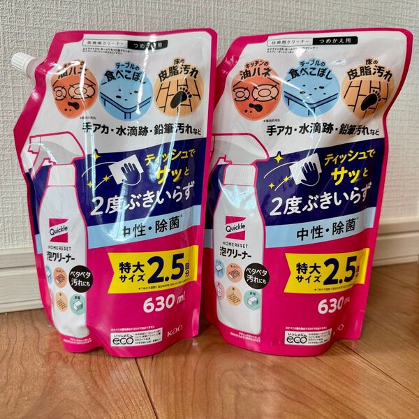【特大630ml×2袋】花王 クイックル ホームリセット 詰替 住居用クリーナー