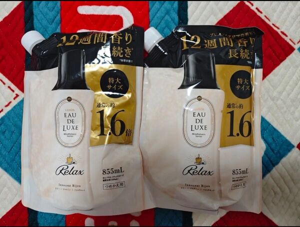 【2個セット】レノア オードリュクス 香り付け専用ビーズ マインドフルネスシリーズ リラックス 詰め替え 855mL