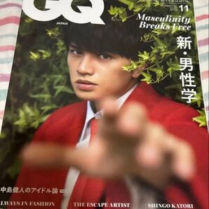 GQ JAPAN ジーキュージャパン 2020年11月1日発行 中島健人 雑誌