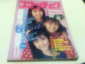  игра журнал comp чай k1987 год 11 месяц номер специальный выпуск супер новый продукт 6 полосный departure!! Kadokawa Shoten дополнение нет B