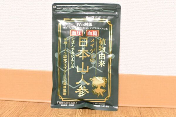 【新品未開封】メイゲンの日本山人参 30日分(180粒)