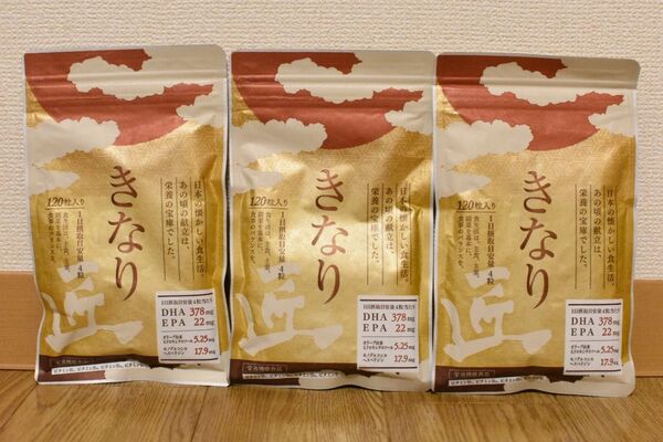 さくらの森 きなり匠 約30日分 120粒【3袋】