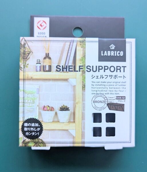 【新品未開封】平安伸銅工業 ラブリコ LABRICO DIY収納パーツ シェルフサポート ブロンズ 2個入 DXB-52