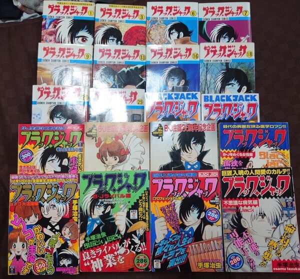 ブラックジャック 手塚治虫 単行本セット コンビニ版あり コンビニ本 漫画 秋田書店