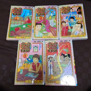ギャグマンガ日和 1、2、3、8巻、公式キャラブック 集英社