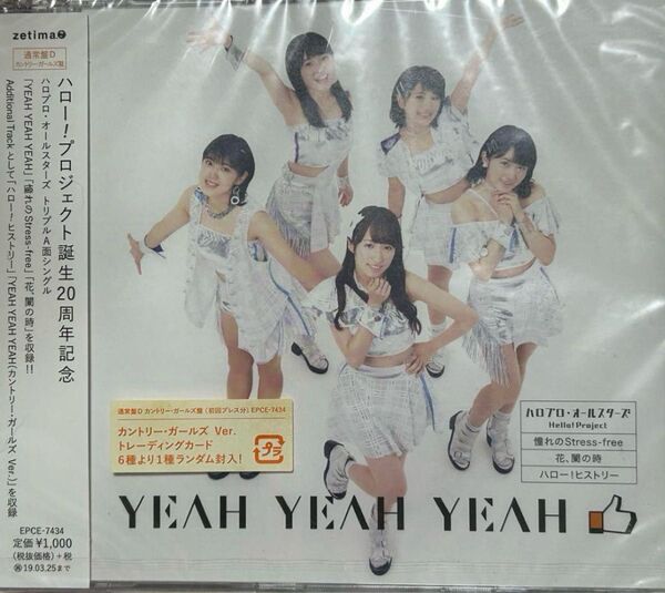 YEAH YEAH YEAH ハロプロエッグ 20周年記念