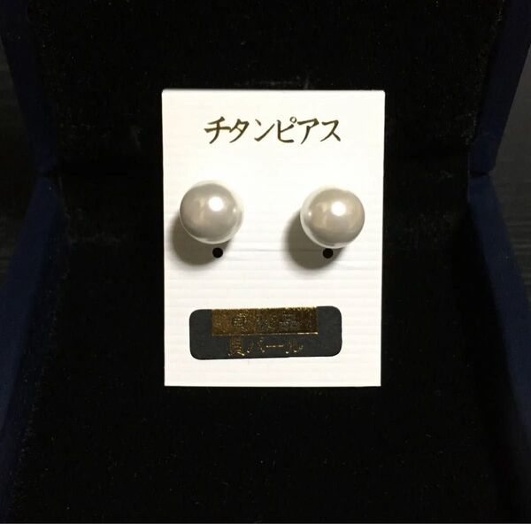 チタンポスト 貝パール ピアス/8mm玉 Wキャッチ