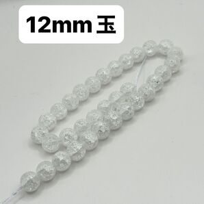 クラック水晶 12mm玉 連売り ブレスレット2本分