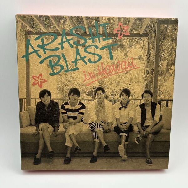 嵐/ARASHI BLAST in Hawaii〈初回限定盤・2枚組 DVD