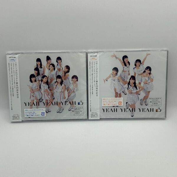 YEAH YEAH YEAH ハロプロエッグ 20周年記念 /YEAH YEAH YEAH アンジュルム Ver.