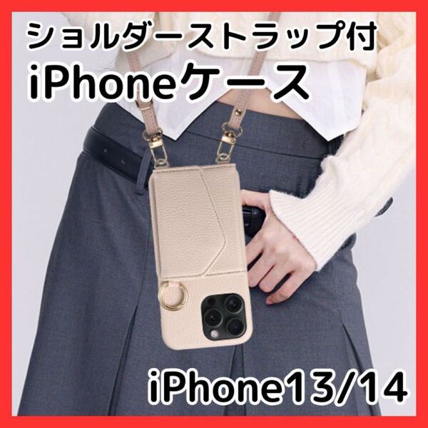 【新品】iPhone13/14 スマホケース ピンク ショルダーストラップ付 手帳型 肩掛け 斜め掛け カードケース