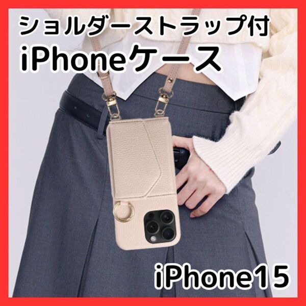 【新品】iPhone15 スマホケース ピンク ショルダーストラップ付き 手帳型 肩掛け 斜め掛け カードケース 鏡 スタンド