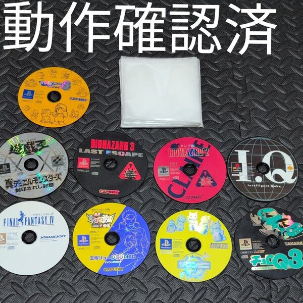 PS1 ゲームソフト まとめ売り