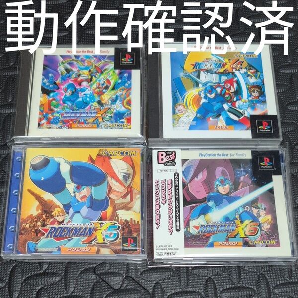 PS1 ロックマンX3 ロックマンX4 ロックマンX5 ロックマンX6 セット売り