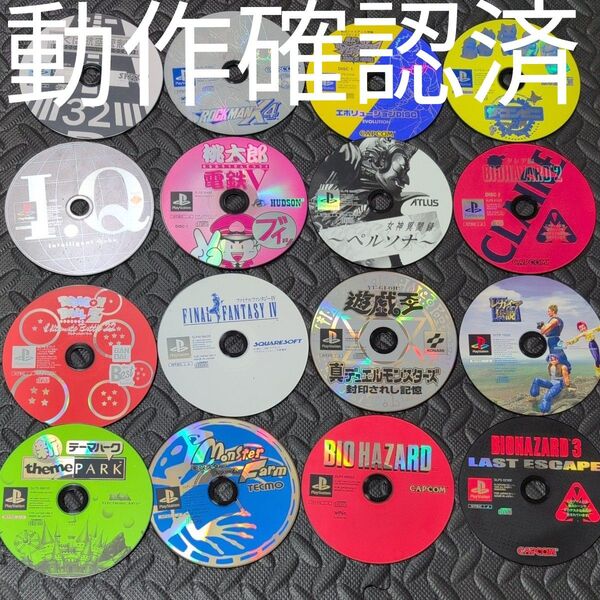 PS1 ソフトまとめ売り プレイステーション
