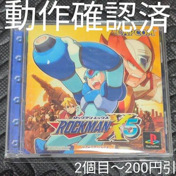 あまストーリーマー様用 ロックマンX5 X6セット