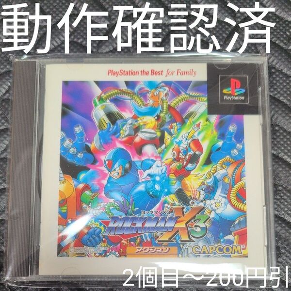 ロックマンX3/PS プレイステーション