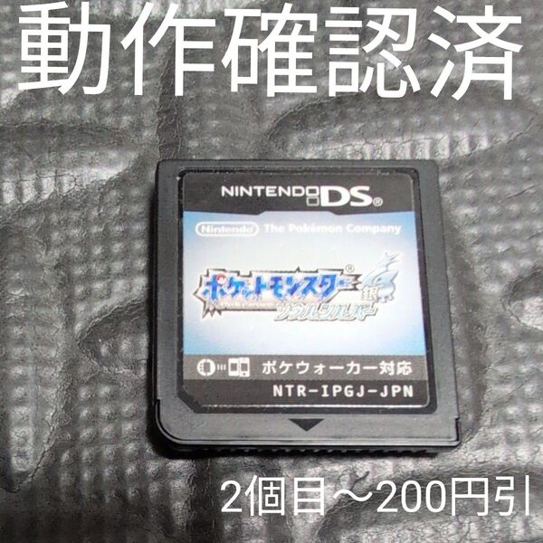 ポケットモンスター ソウルシルバー DS ニンテンドー