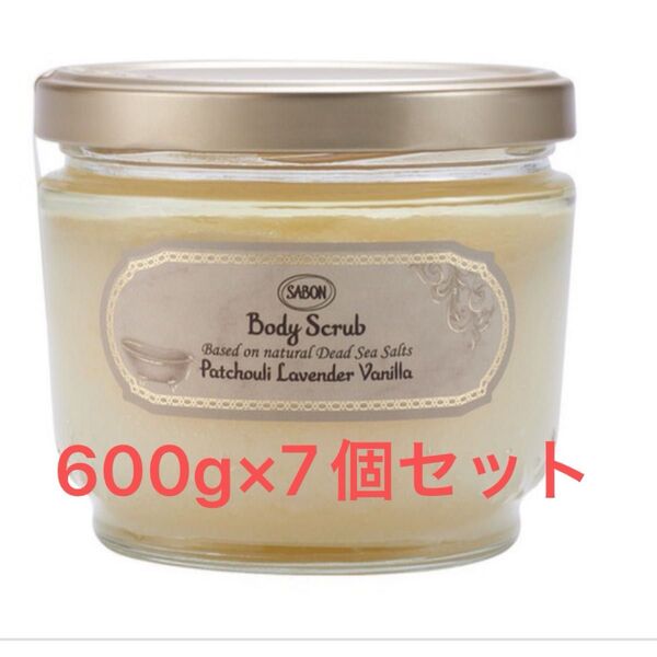新品未使用 7個セット SABON ボディスクラブ パチュリ・ラベンダー・バニラ 600g