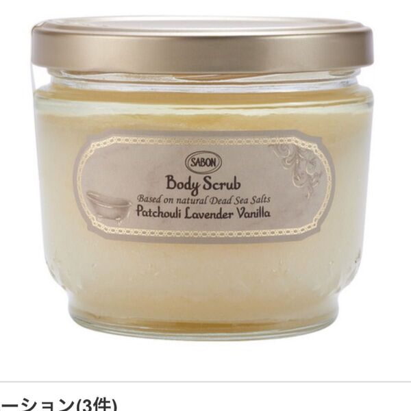 SABON ボディスクラブ パチュリ・ラベンダー・バニラ 600g