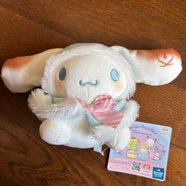 タグ付き ましゅまるむカラフルケープぬいぐるみ② シナモロール