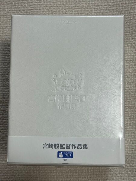 スタジオジブリ 宮崎駿監督作品集 未使用