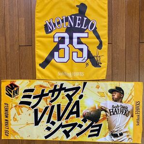 ソフトバンクホークス モイネロ 応援タオル 2枚セット