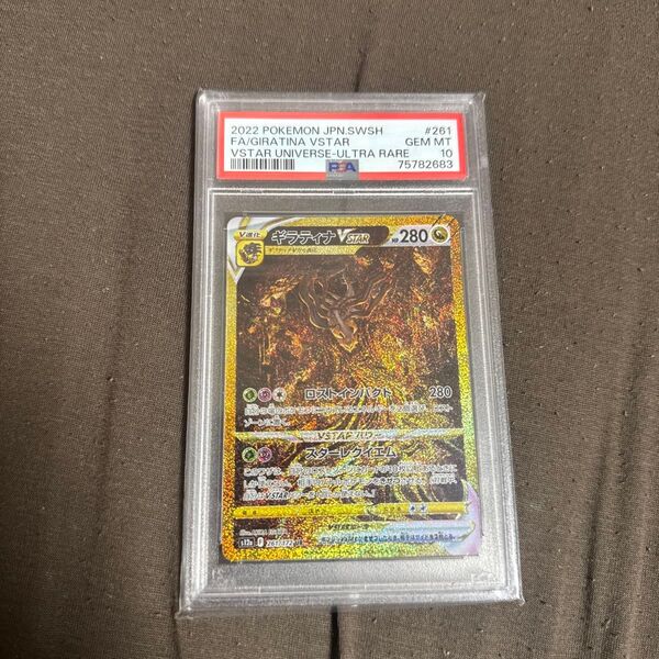 ポケモンカード ポケカ vstar ユニバース ギラティナ ur PSA10