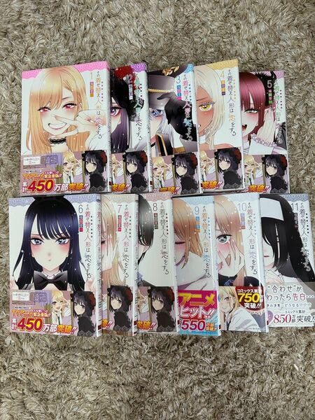 その着せ替え人形は恋をする1〜11巻 着せ恋マンガ コミック 福田晋一
