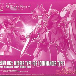HG 1/144 メッサーF02型(指揮官機) hgac 未組立 ガンプラ 閃光のハサウェイ