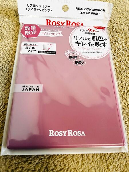 新品未開封 限定色ライラックピンク リアルックミラー