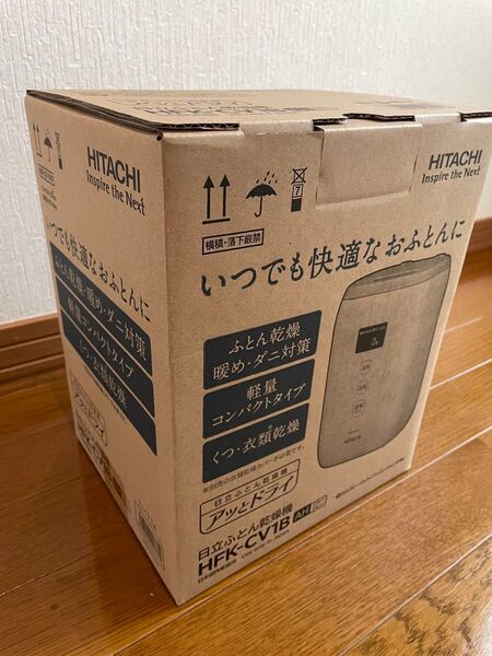 日立(HITACHI) ふとん乾燥機 アッとドライ HFK-CV1B AH ブルーグレー コンパクト 軽量 オールインワン収納