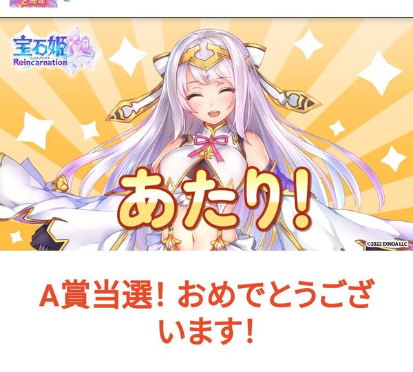 レア 宝石姫 Reincarnation オリジナル タペストリー