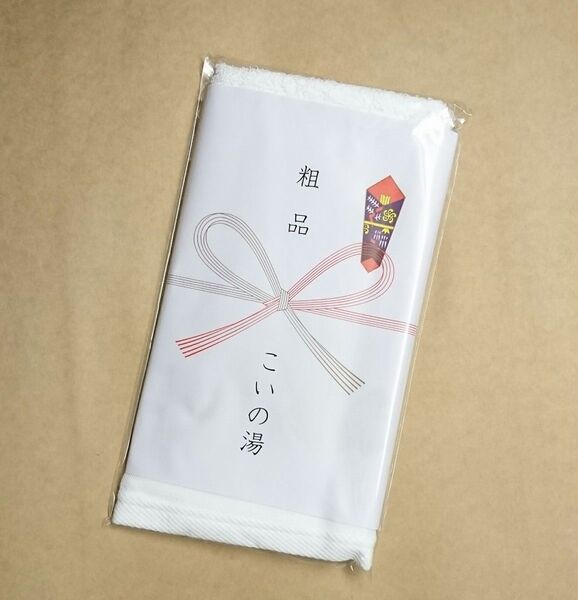 レア 非売品 TVアニメ ババンババンバンバンパイア こいの湯 タオル 銭湯
