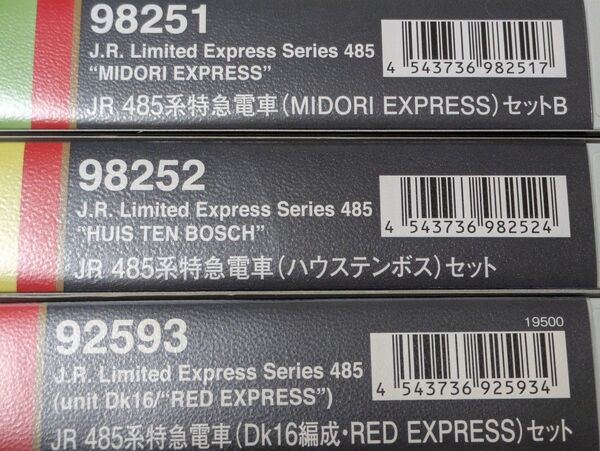 TOMIX JR九州 485系 13両セット