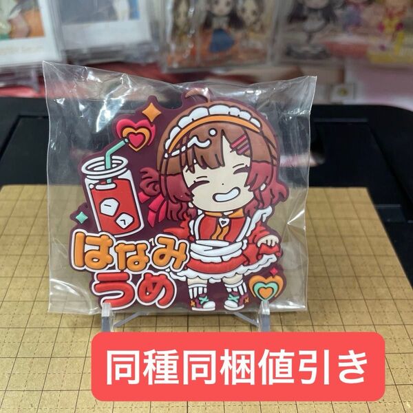 花海佑芽 きゅるぽっぷん おなまえラバーバッジ vol.2 学園アイドルマスター