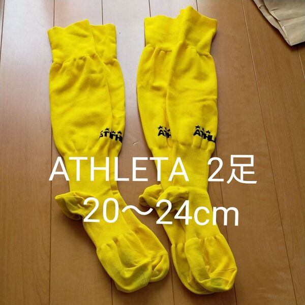 ATHLETA 20〜24cm サッカーソックス 2足セット イエロー 黄 靴下 20 21 22 23 24