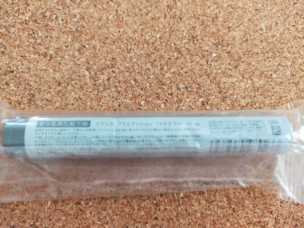 未開封 1本 エテュセ マスカラベース メイク コスメ マスカラ下地 未使用 黒 ブラック ettusais 6g