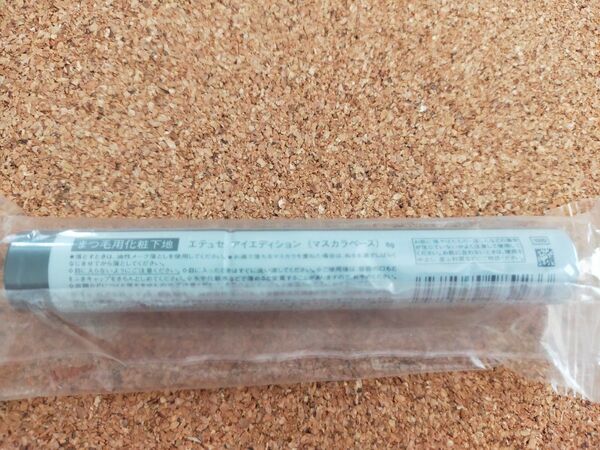 未開封 1本 エテュセ マスカラベース メイク コスメ マスカラ下地 未使用 黒 ブラック ettusais 6g